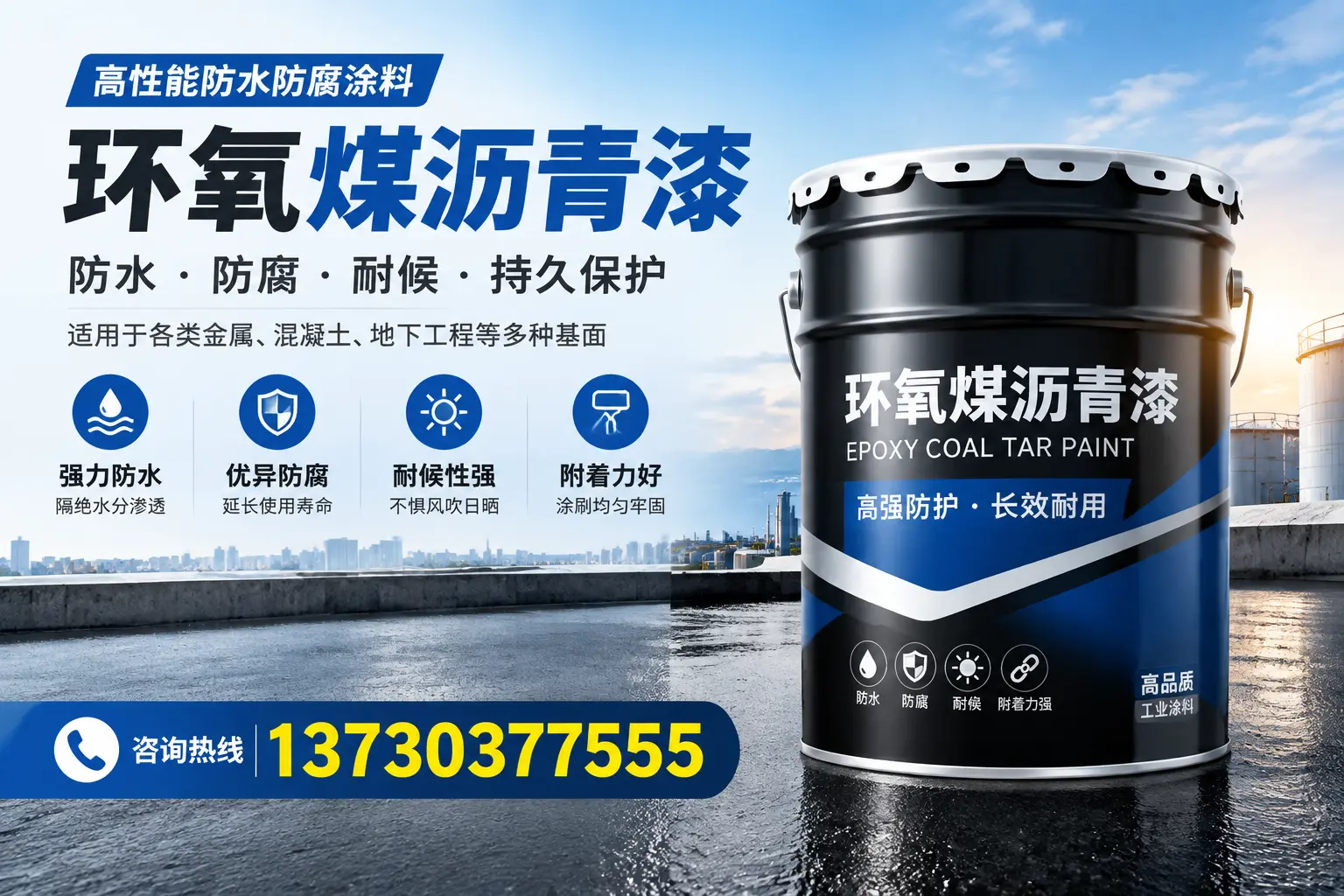 如何判断环氧煤沥青漆的质量？茌平消费者指南