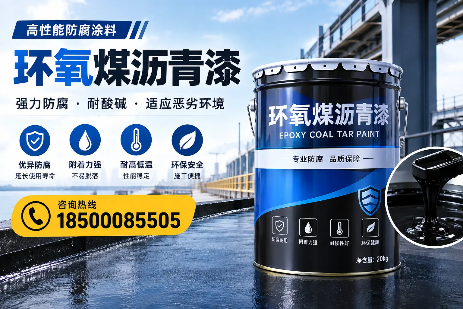 环氧煤沥青漆的市场行情：茌平地区价格走势分析