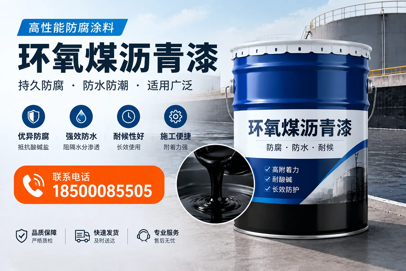 如何选择适合的环氧煤沥青漆？茌平市场选型指南