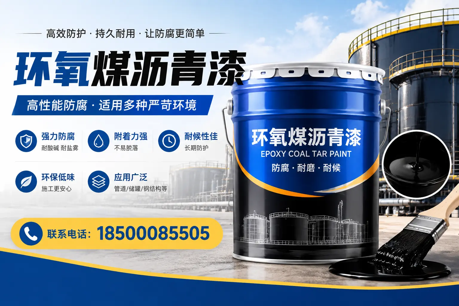 环氧煤沥青漆的环保性分析，茌平企业的选择依据